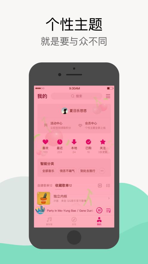 QQ音乐  v12.5.0.8