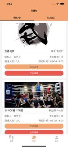 拳友 2020-05-29 16:30