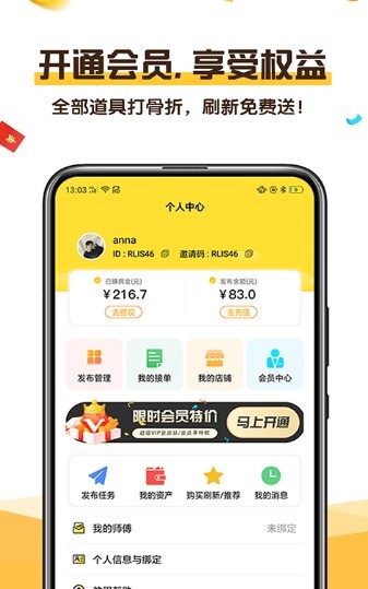 大顺刷  v1.02