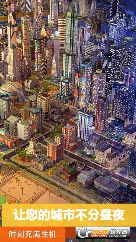 模拟城市我是市长九游版2023最新版 v0.79.21362.26371