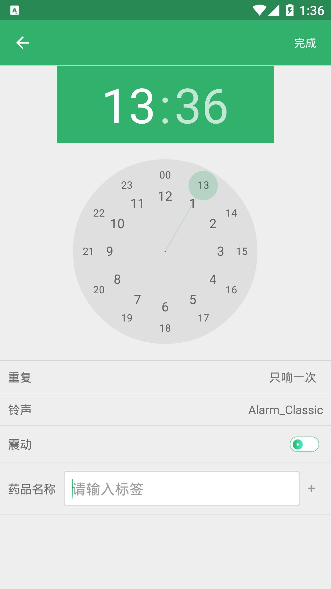癫痫用药助手  v6.0