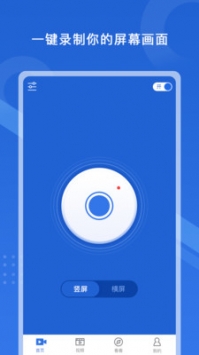 极速录屏大师 v3.0.5