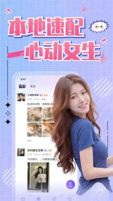 同城寻缘交友截图0