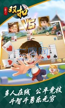 双扣下载安装 v7.1.2016