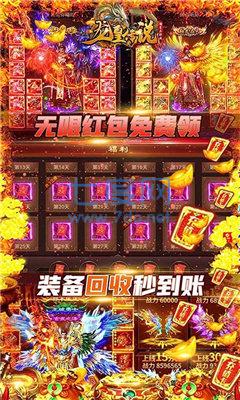 超变三职业龙皇传说 v3.0