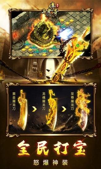 冰雪欧皇版截图2