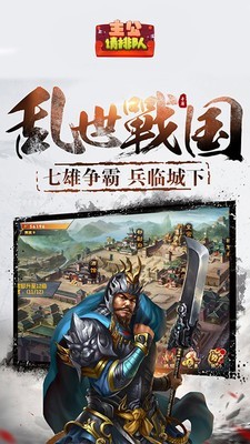 主公请排队手游官方版图片2