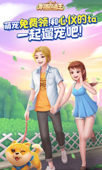 家居改造王无限金币钻石版 v1.0