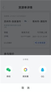 胖猫司机版  v2.9.0