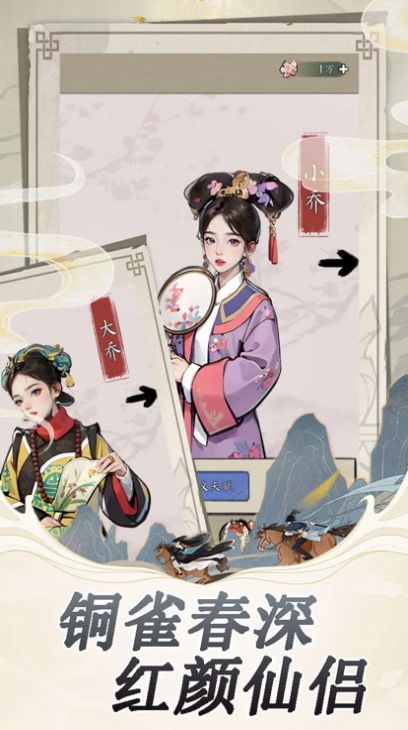 三国人生轮回录免广告下载手机版图片1