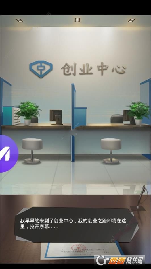 极品秘书百度版 v2.27