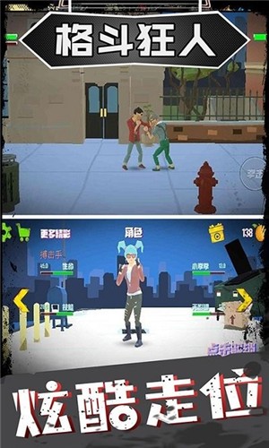 格斗狂人  v1.0.0.2