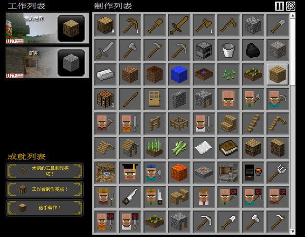 我的世界1.16国际版截图1