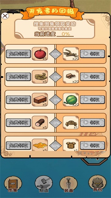 饥荒岛求生  v1.0