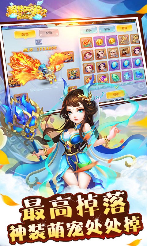 超梦西游问道重生  v1.0