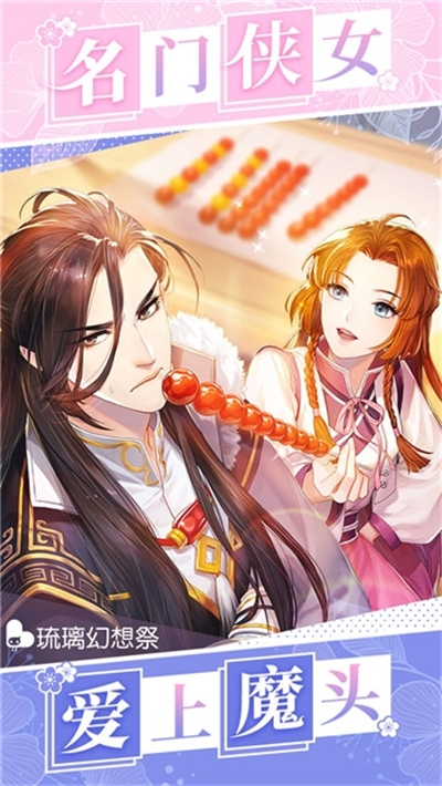 琉璃幻想祭最新版