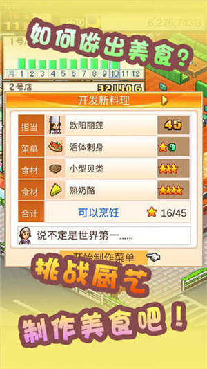 美食梦物语破解版无限金币