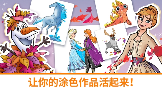 迪士尼魔法涂色手机版 1.0.6安卓版
