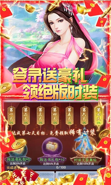 夺宝神箭无门槛领万充  v1.0.0