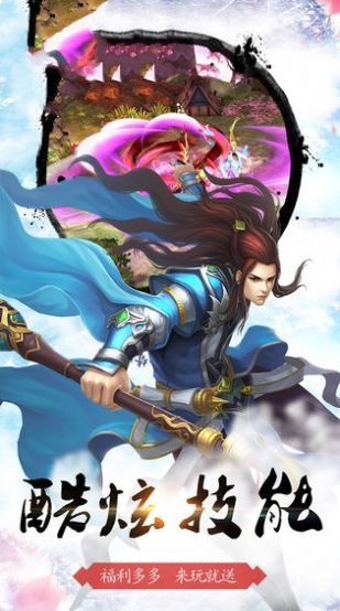 将夜之逍遥剑君手游官方最新版图片1