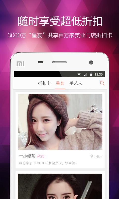 美甲美容发型 版本:v3.3.2