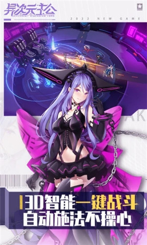 异次元主公解锁版 v4.0.4