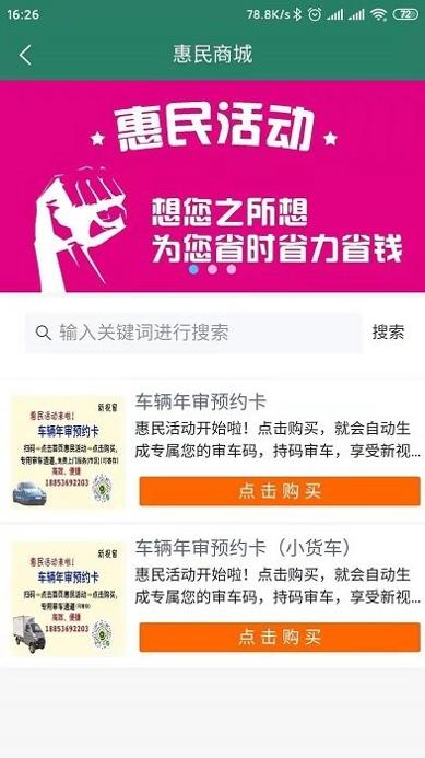 家政直通车 v1010