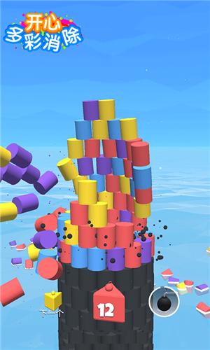 开心多彩消除  v1.0.0