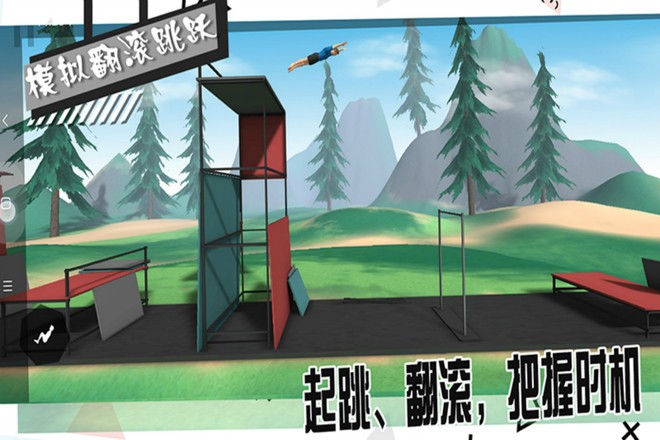 模拟翻滚跳跃  v1.2