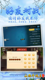 山西斗地主(好友房)最新版 v1.1.3