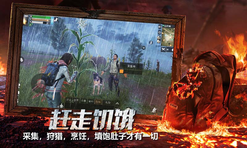 明日之后火山大爆发