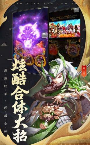 三国结义之桃园结义 2024-06-25 15:08