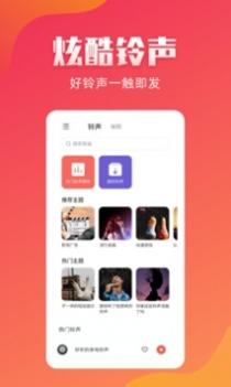 东方铃声截图3