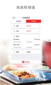 香港航空  v8.3.7