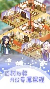 不二学府 v3.0.5