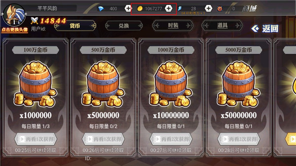 阿拉德勇者内购破解免费版