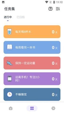 自律助手 v2.1.1