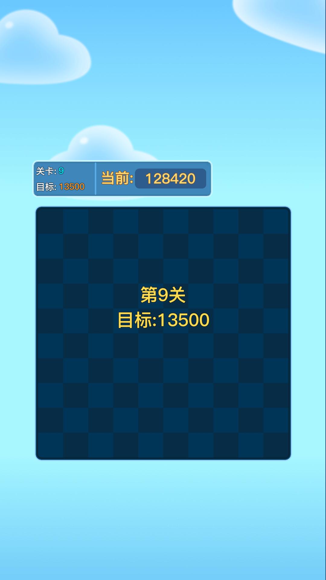 畅玩消消乐  v1.0.1