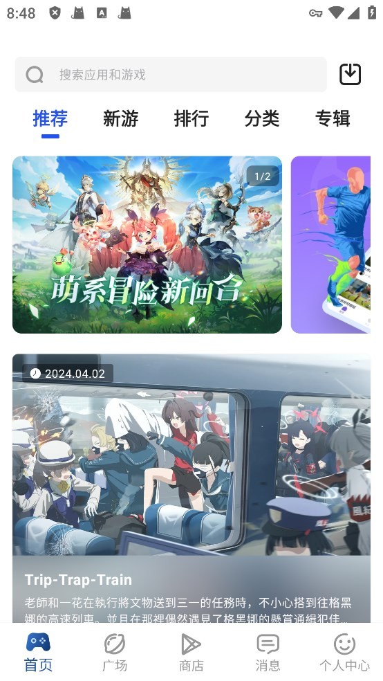 APKHUB应用商店安卓版