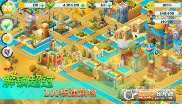 城市建设模拟 V1.1.1 安卓版