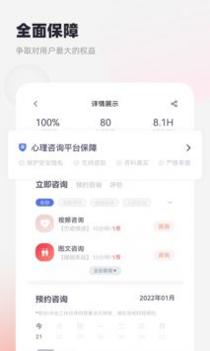 慢慢心理 v3.2.5