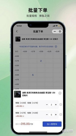 镜源优品 v1.0.0