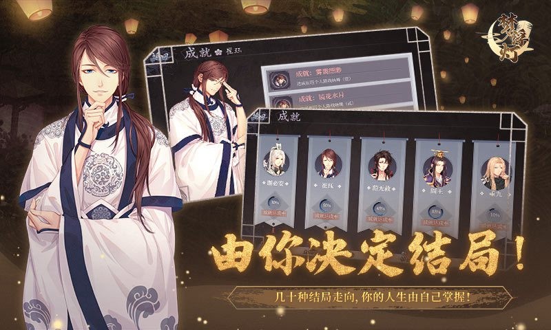梦浮灯手游  v1.8.3