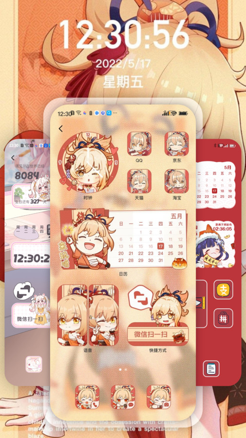 Desktop桌面小组件 v1.1