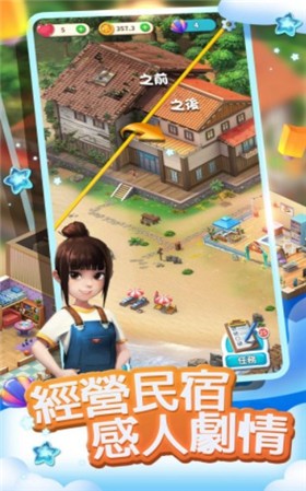 环球拼接物语  v1.0.89