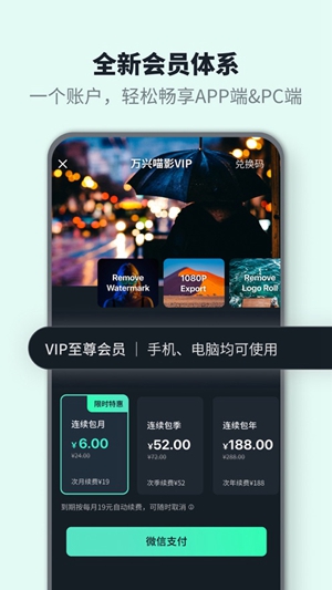 万兴神剪手 v2.3.0.6
