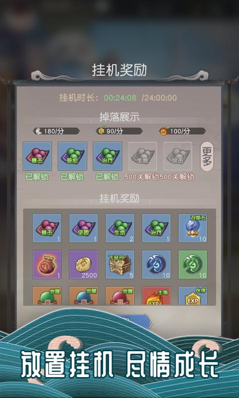 万族点名册游戏官方版图片1