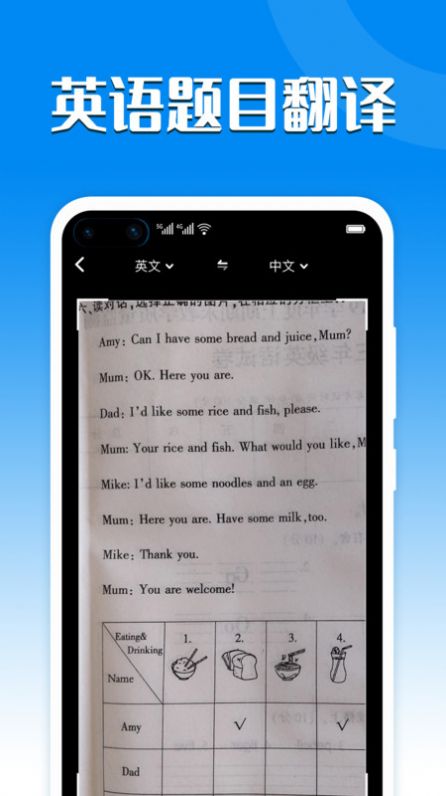 英译汉拍照翻译 v1.0.4
