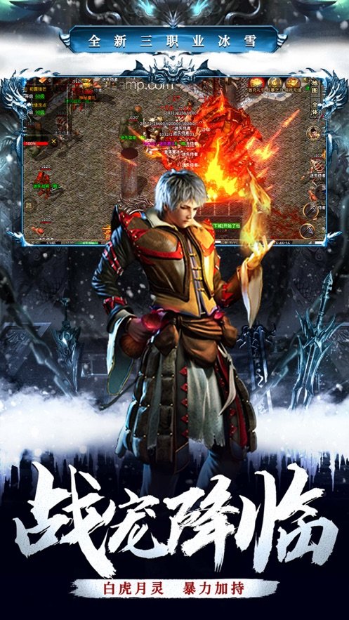 冰雪大屠龙 v1.80