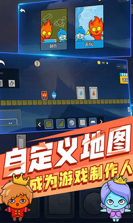 红蓝森林冰火人小游戏